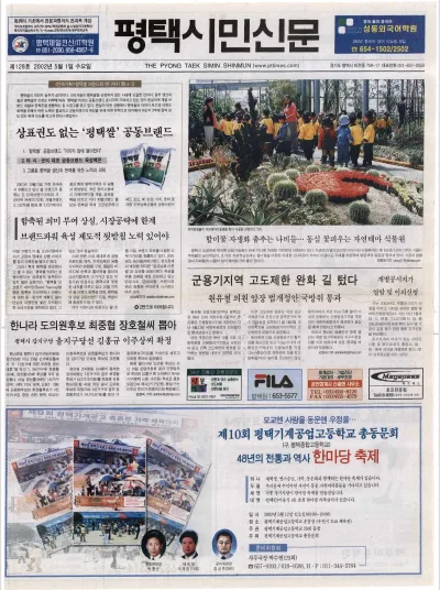 제128호(2002.05.01 수요일)