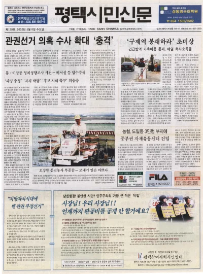 제129호(2002.05.08 수요일)