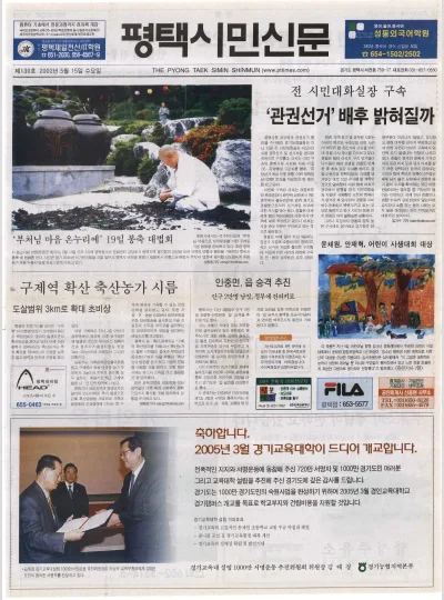 제130호(2002.05.15 수요일)