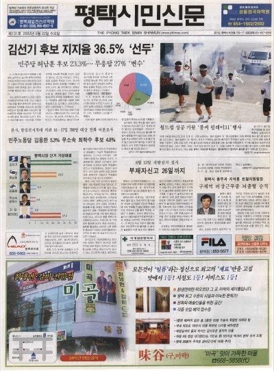 제131호(2002.05.22 수요일)