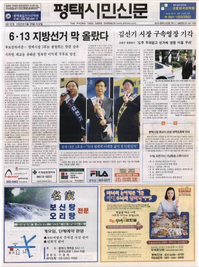 제132호(2002.05.29 수요일)