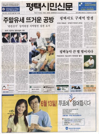 제133호(2002.06.05 수요일)