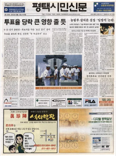 제134호(2002.06.12 수요일)