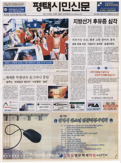 제136호(2002.06.26 수요일)
