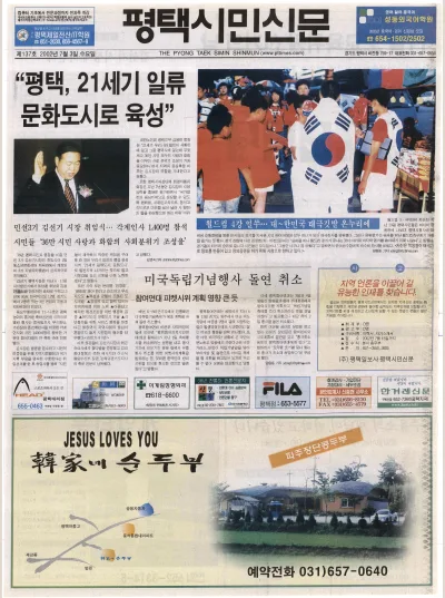 제137호(2002.07.03 수요일)