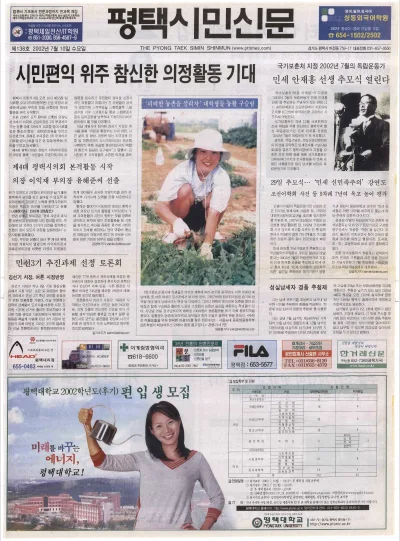 제138호(2002.07.10 수요일)