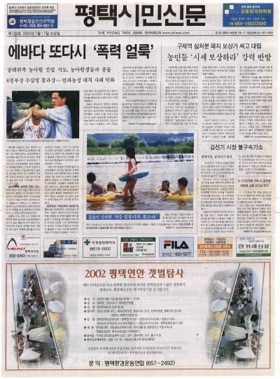 제139호(2002.07.17 수요일)
