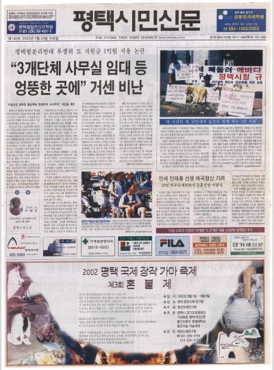 제140호(2002.07.24 수요일)