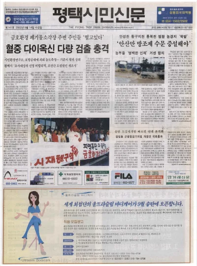 제141호(2002.08.14 수요일)