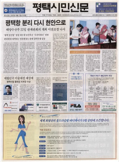 제142호(2002.08.21 수요일)