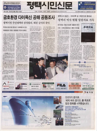 제143호(2002.08.28 수요일)