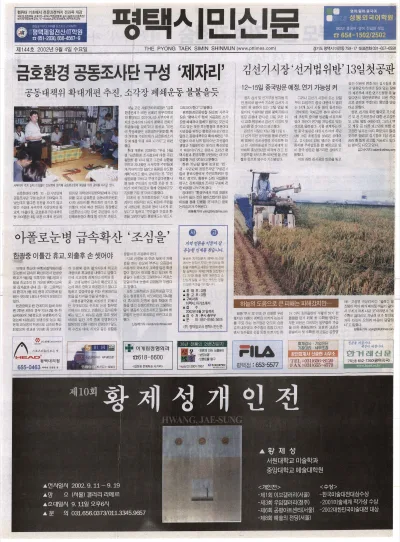 제144호(2002.09.04 수요일)