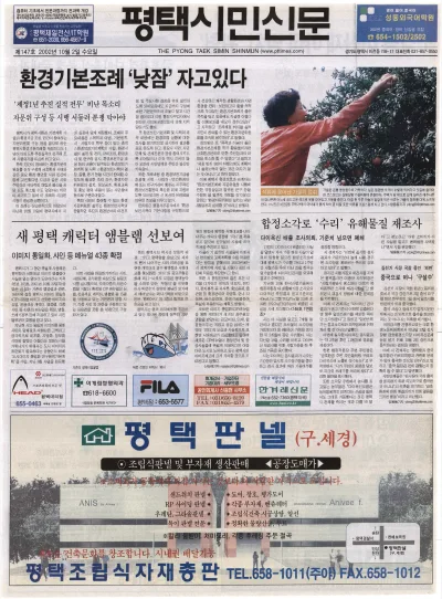 제147호(2002.10.02 수요일)