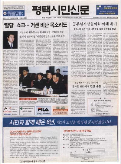 제153호(2002.11.13 수요일)