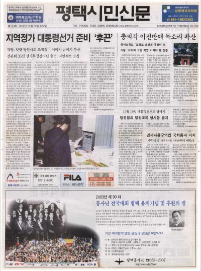 제154호(2002.11.20 수요일)