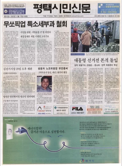 제155호(2002.11.27 수요일)