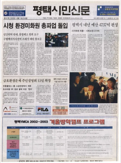 제157호(2002.12.11 수요일)