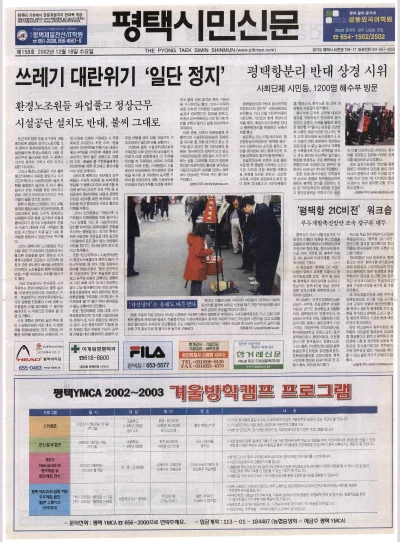 제158호(2002.12.18 수요일)