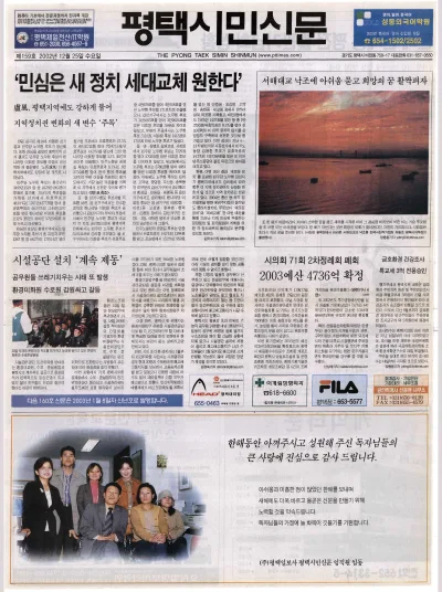 제159호(2002.12.25 수요일)