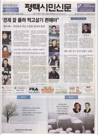 제160호(신년호)_(2003.01.08 수요일)