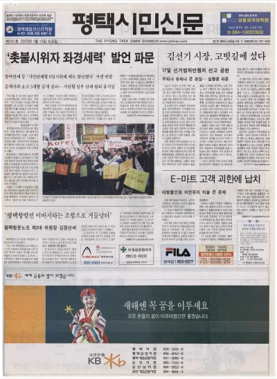 제161호(2003.01.15 수요일)