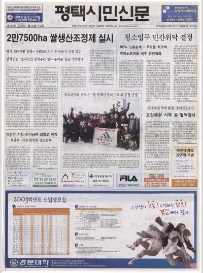 제162호(2003.01.22 수요일)