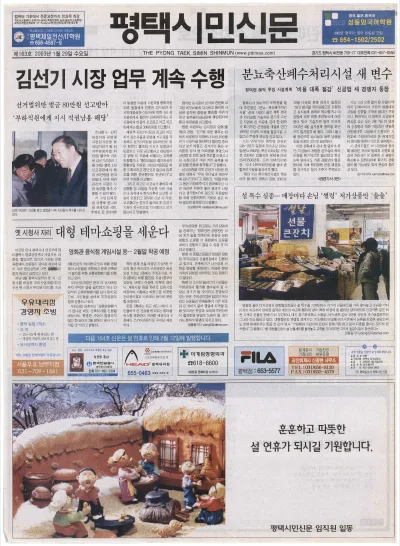 제163호(2003.01.29 수요일)