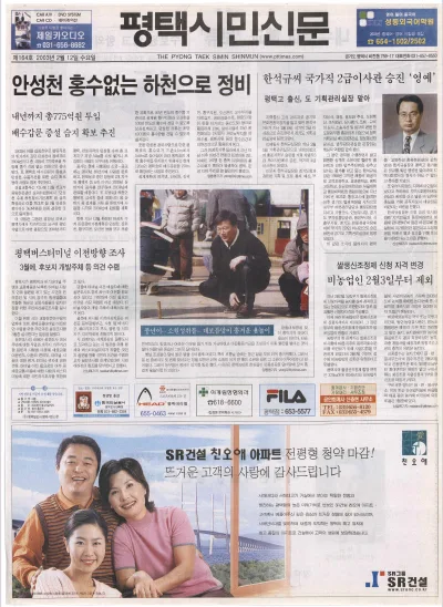 제164호(2003.02.12 수요일)