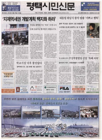 제166호(2003.02.26 수요일)
