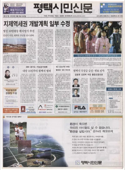 제167호(2003.03.05 수요일)