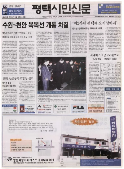 제168호(2003.03.12 수요일)