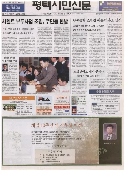제171호(2003.04.02 수요일)