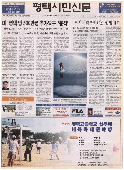 제175호(2003.04.30 ~ 05.05 주간)
