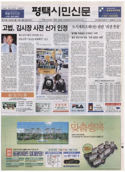 제176호(2003.05.14 ~ 05.20 주간)