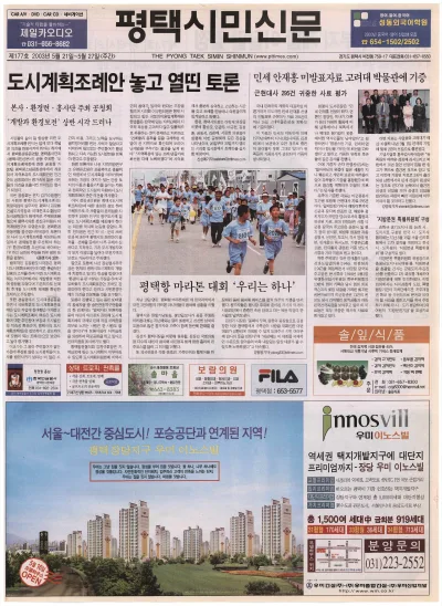제177호(2003.05.21 ~ 05.27 주간)