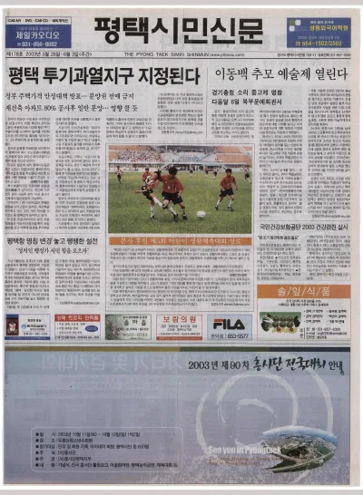 제178호(2003.05.28 ~ 06.03 주간)
