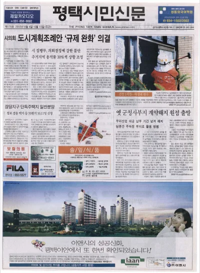 제179호(2003.06.04 ~ 06.10 주간)
