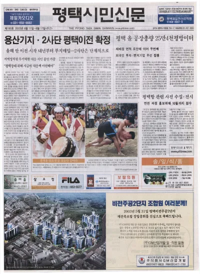 제180호(2003.06.11 ~ 06.17 주간)