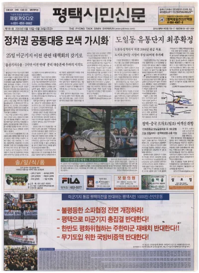 제181호(2003.06.18 ~ 06.24 주간)