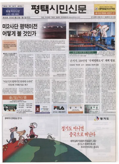 제182호(2003.06.25 ~ 07.01 주간)