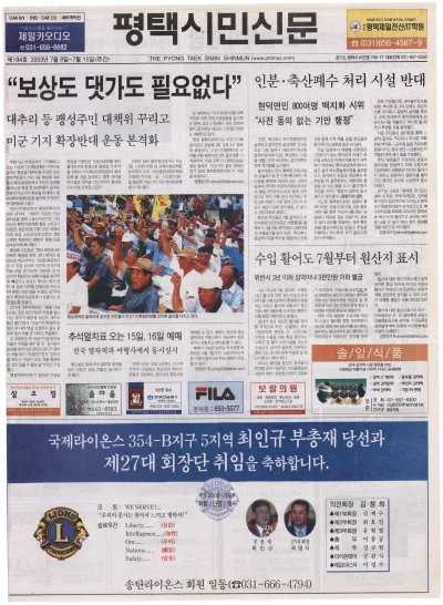 제184호(2003.07.09 ~ 07.15 주간)