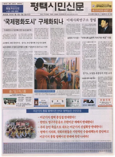 제185호(2003.07.16 ~ 07.22)