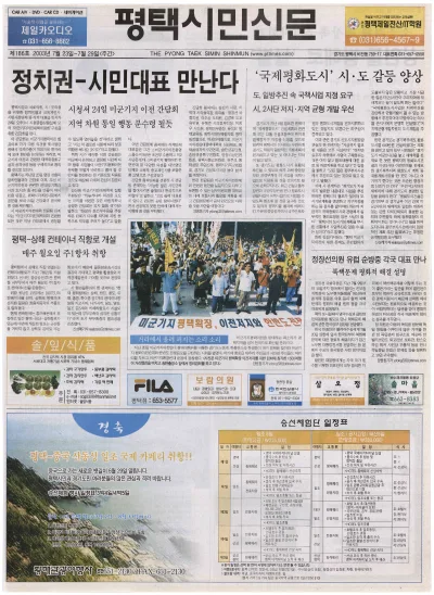 제186호(2003.07.23 ~ 07.29)
