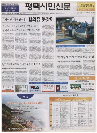 제187호(2003.07.30 ~ 08.12)