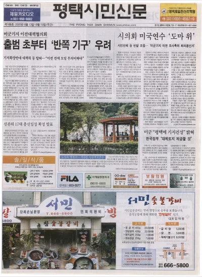 제188호(2003.08.13 ~ 08.19)