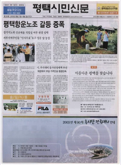 제190호(2003.08.27 ~ 09.02)
