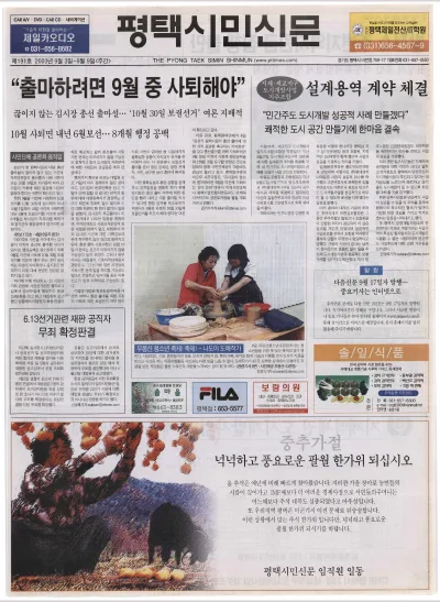 제191호(2003.09.03 ~ 09.09)