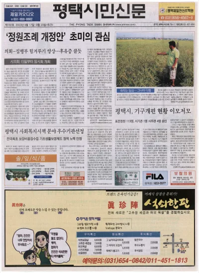 제192호(2003.09.17 ~ 09.23)