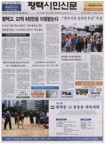 제193호(2003.09.24 ~ 09.30)