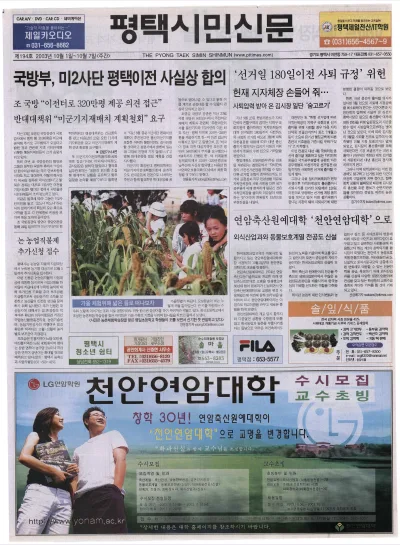 제194호(2003.10.01 ~ 10.07)